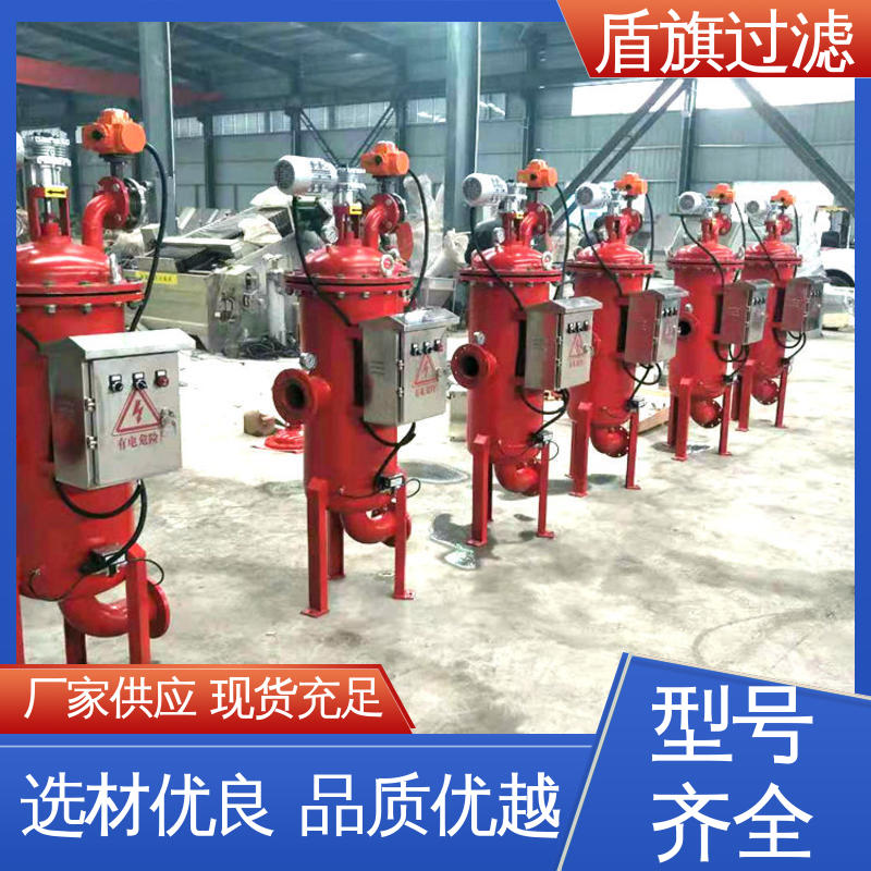 规模生产 自清洗过滤器卧式订做 安全环保 坚固耐用 盾旗过滤