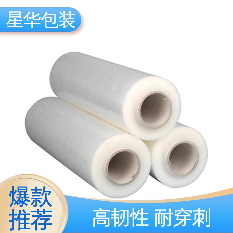 星华包装 手用拉伸膜 甄选材料 质量保障 厂家批发