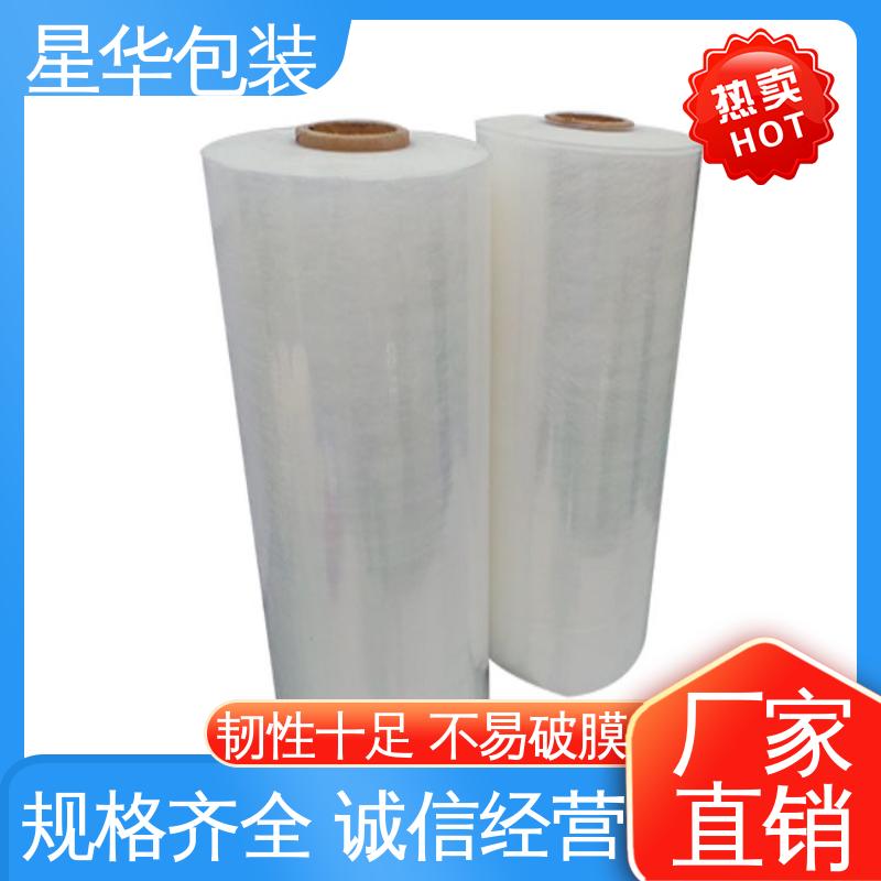 高韧性 防穿透 库存充足 运用范围广 缠绕拉伸膜 星华包装
