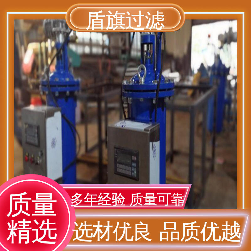 盾旗过滤 加工制作 不锈钢自清洗过滤器订做 操作简单 品质可靠