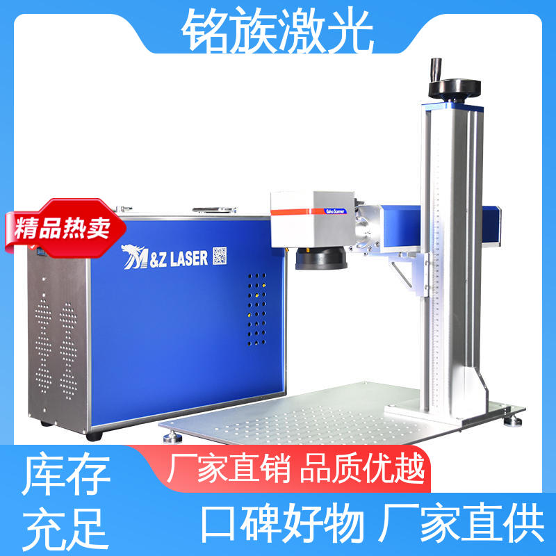 应用广泛 现货速发 法兰盘 小型激光打标机 铭族