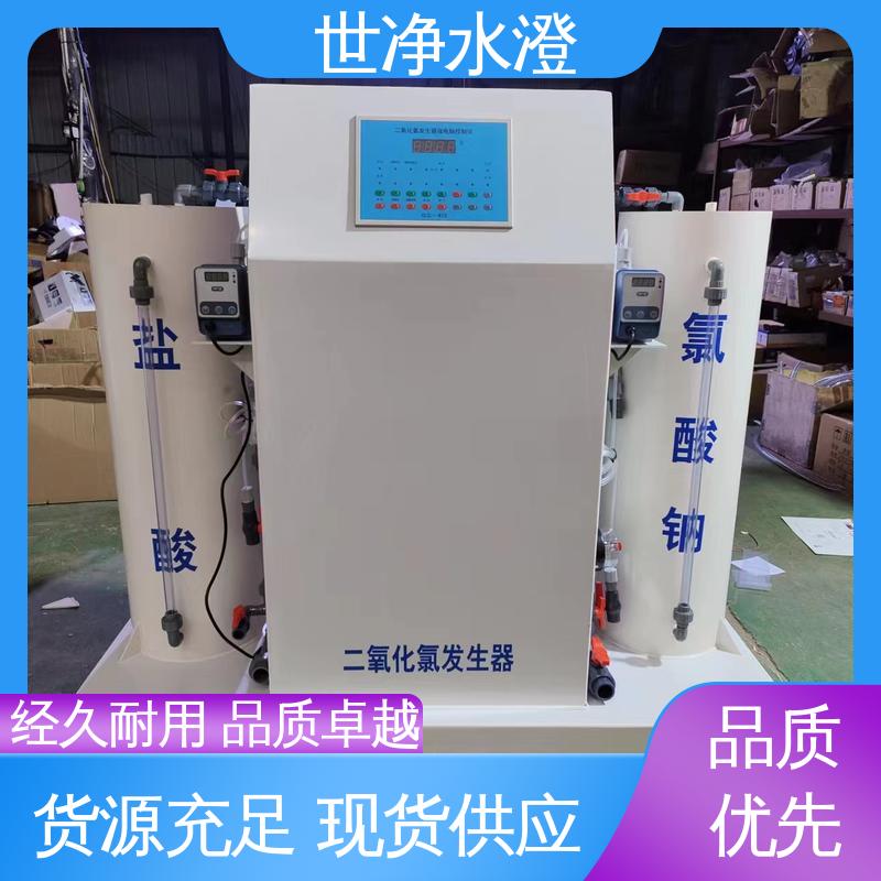 世净澄环保 医院污水消毒设备 可根据需求制作 多年经验