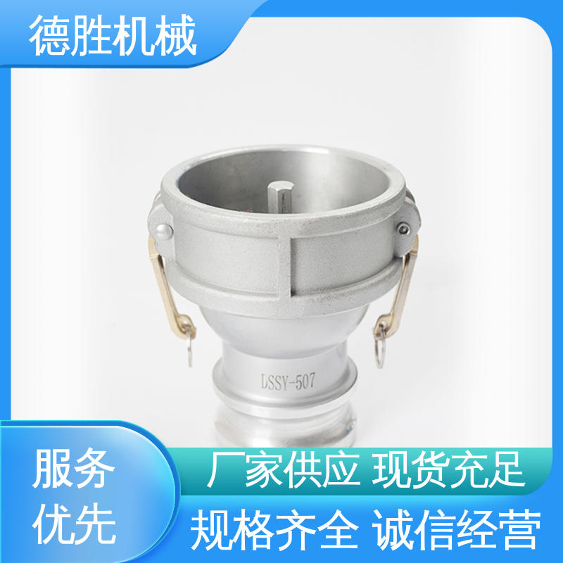 德胜 通气变径接头 罐车配件 内置顶杆 质量精选 规格齐全