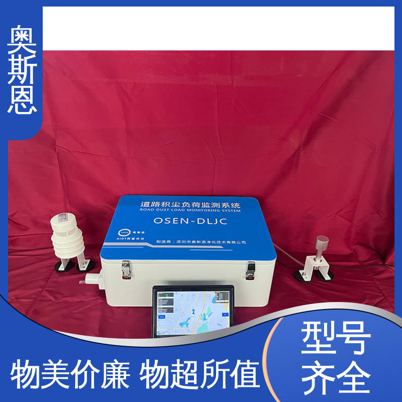 支持定制 车载式路面尘土量监测仪 检测精度高 奥斯恩