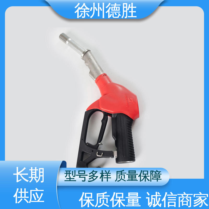 枪管副阀耐磨处理 品种多样 保质保量 加油枪 双阀自封式 德胜