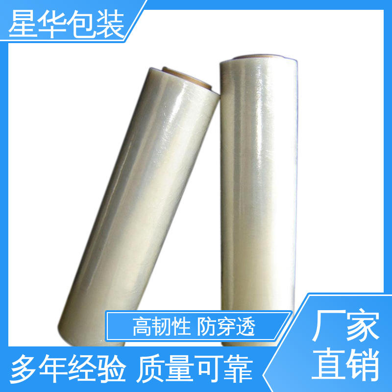 机器打包 物流运输 机用拉伸膜 厂家直供 星华包装