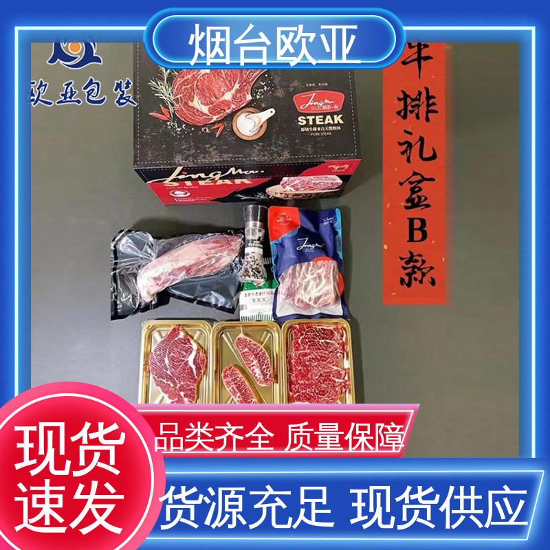 服务到位 高阻隔贴体盒 纯原料 生产厂家 欧亚包装