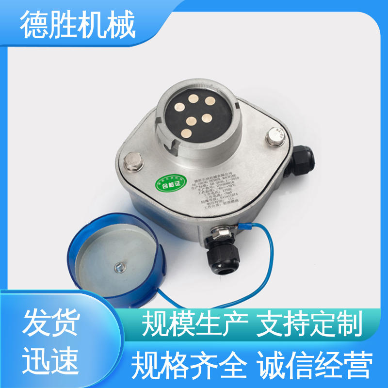 德胜 规格齐全 硬氧化处理 油罐车 防溢流传感器插座