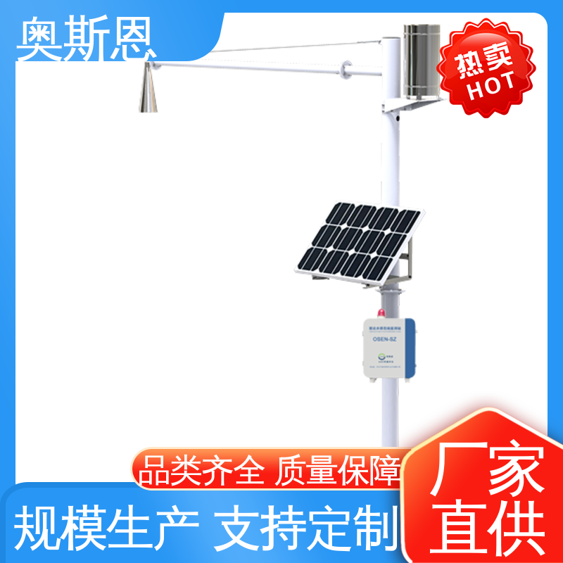 奥斯恩 涵洞积水监测系统 功能全面 一站式服务