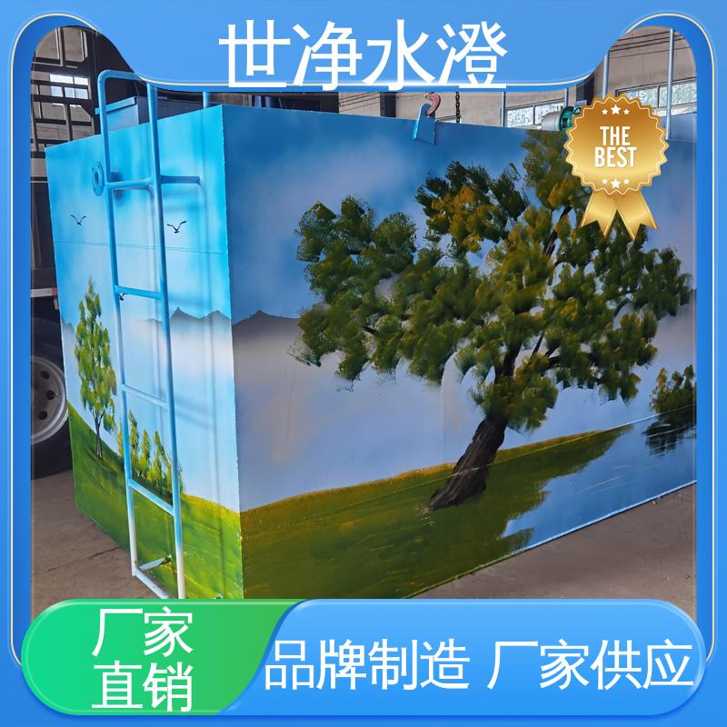 世净澄环保 肉类解冻废水处理设备 自动化程度高 有口皆碑