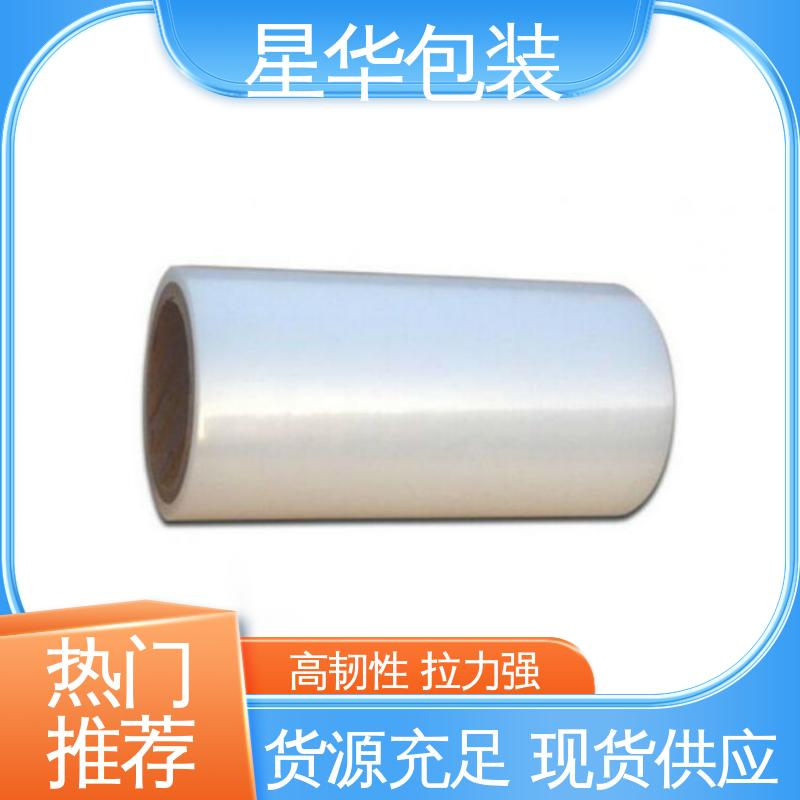 多年行业经验 值得信赖 黑色拉伸膜 延展效果好 实用性强 星华包装