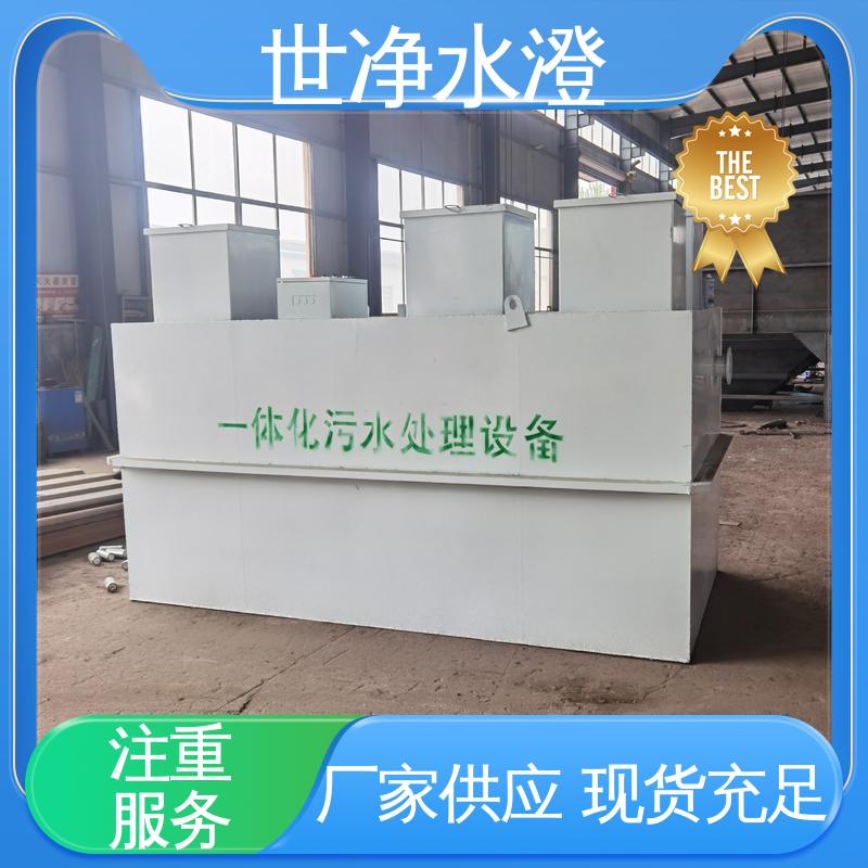 世净澄环保 制药污水处理设备 考察现场 规模生产