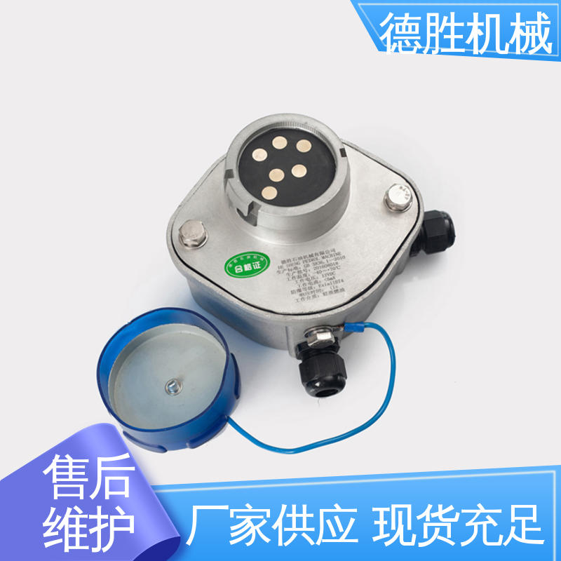 德胜 防溢流传感器插座 铝合金 多年经验 探杆配套使用