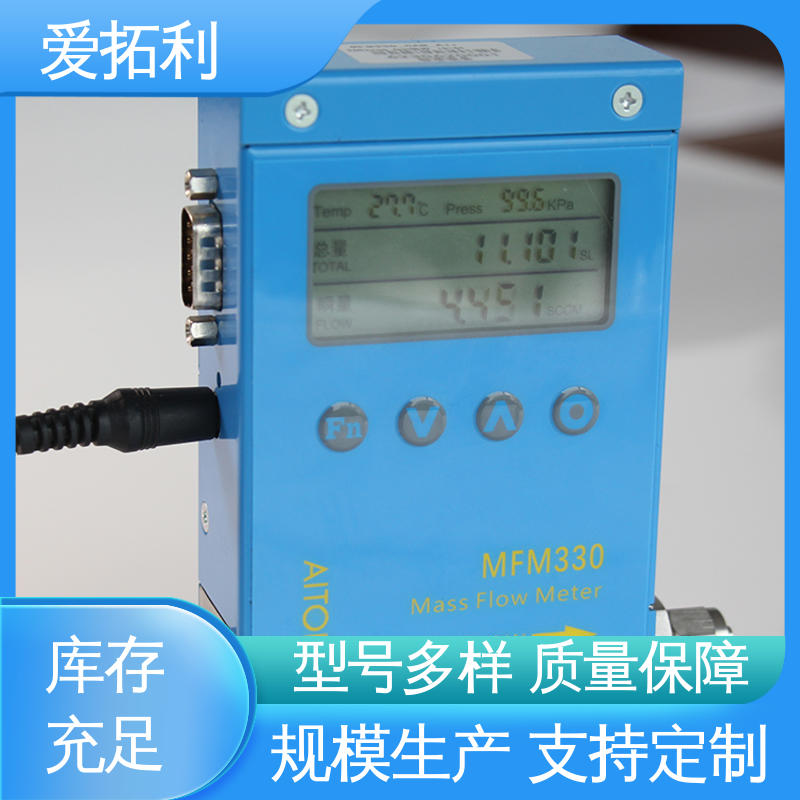 爱拓利 超宽量程 热式气体流量控制器 结构合理 厂家供应 现货充足