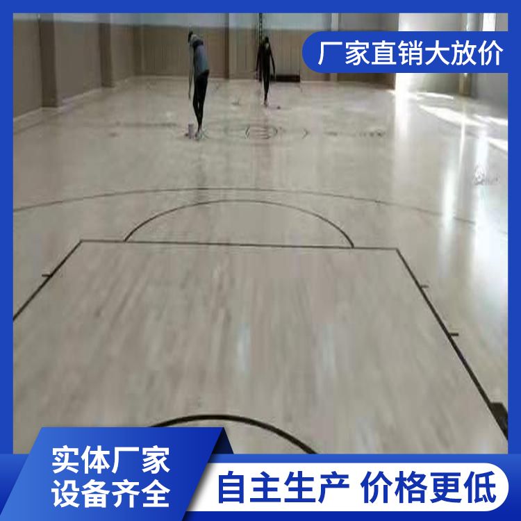  博纳 多功能球馆专用运动木地板生产厂家 原木 品牌