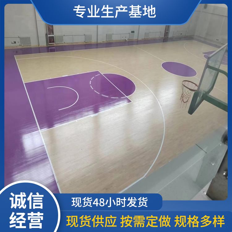  博纳 羽毛球馆球馆专用运动木地板厂家批发 单拼指接