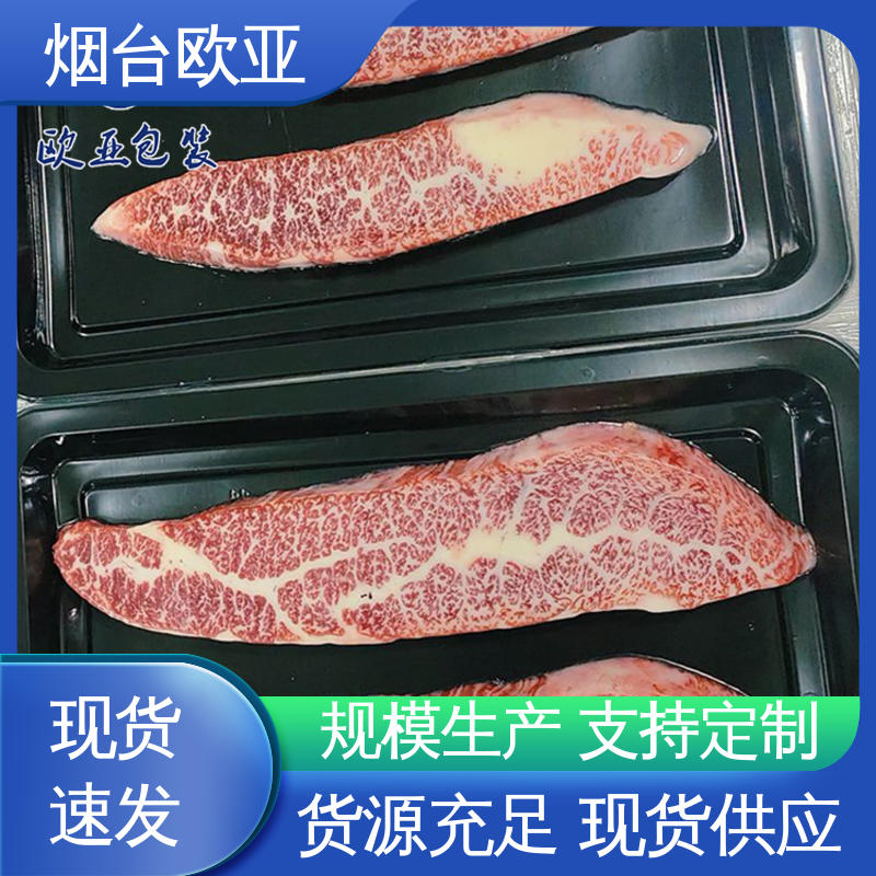 密封性好 源头工厂 交货快捷 水产品贴体薄膜 欧亚包装