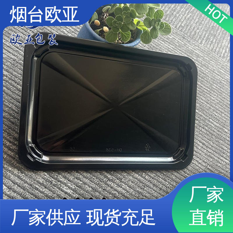 欧亚包装 烤肉托盒 交货快捷 密封防漏 源头工厂