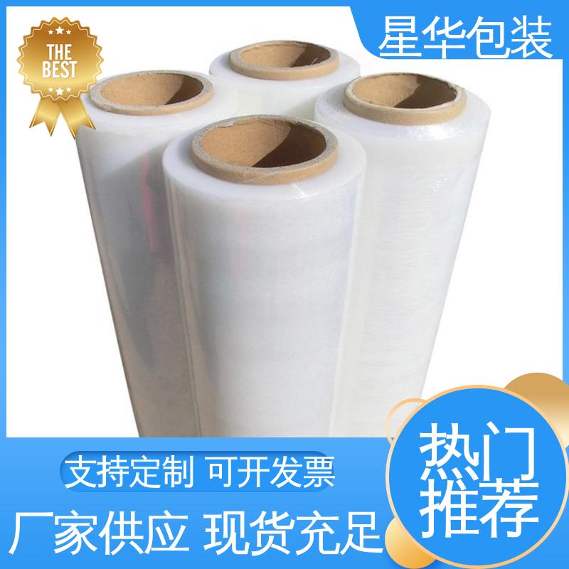 星华包装 库存充足 运用范围广 厂家批发 蓝色缠绕膜