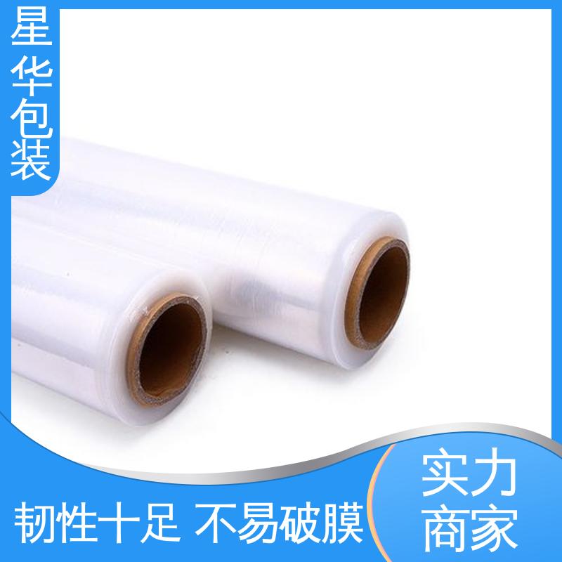 无残胶 不翘边 不易变黄 透明拉伸膜 库存充足 运用范围广 星华包装