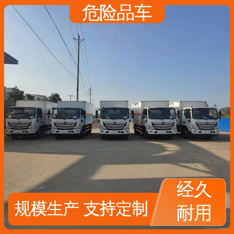 庆铃 7类 天然气厢式车 盐酸槽罐车 密封防火阻燃性好