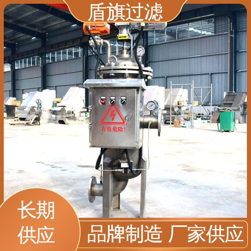 现货速发 自清洗过滤器 外形美观 厂家直供 盾旗过滤