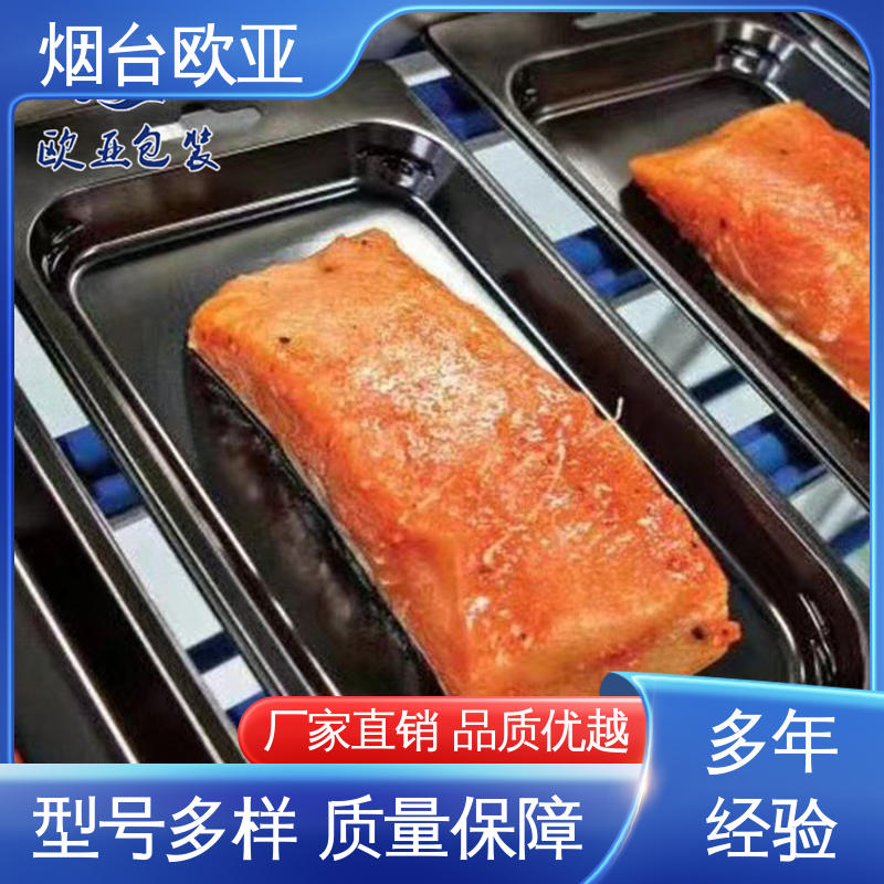 欧亚包装 商超储存 高效环保 海参真空贴体膜 高温热封