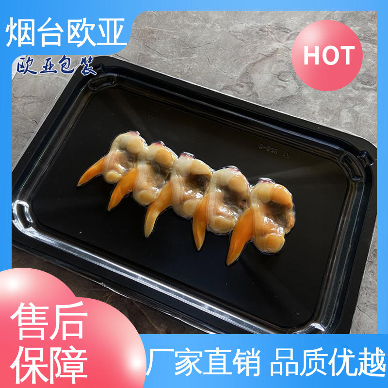 牛肉贴体膜 低温热封 提升商品档次 一站式服务 欧亚包装
