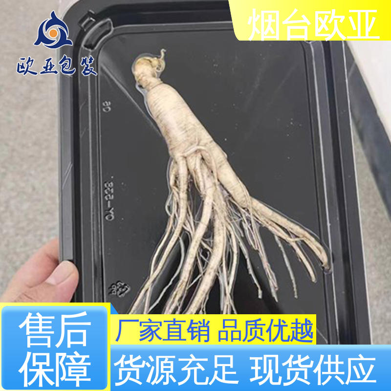 美观保鲜 贴体包装膜 商超储存 一站式服务 欧亚包装