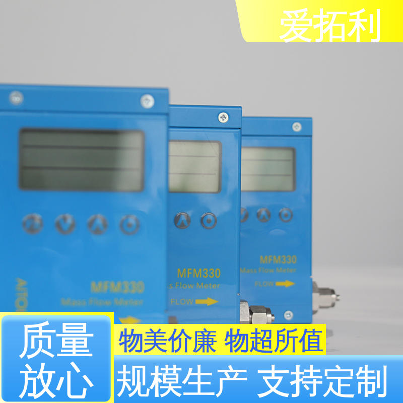 稳定精确 热气体质量流量计 结构合理 现货速发 品质优越 爱拓利