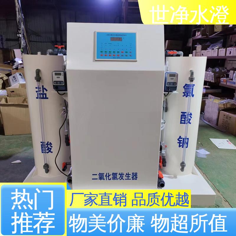 世净澄环保 医院污水消毒设备 可根据需求制作 选材优质