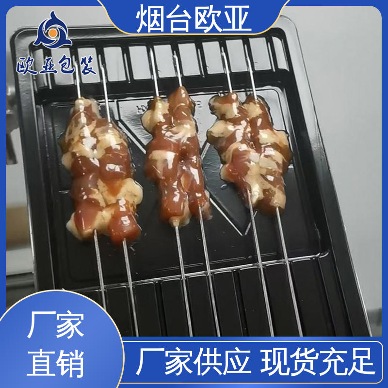 欧亚包装 服务到位 生鲜贴体托盘 透明度高 纯原料