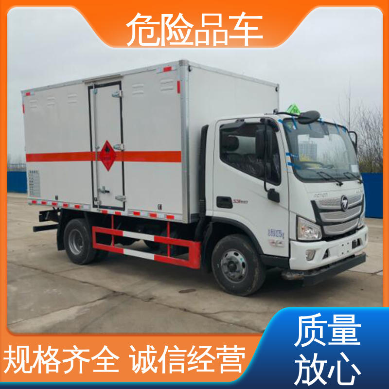 奥铃 9类 危废厢式车 防爆车 配备防火帽送车上门