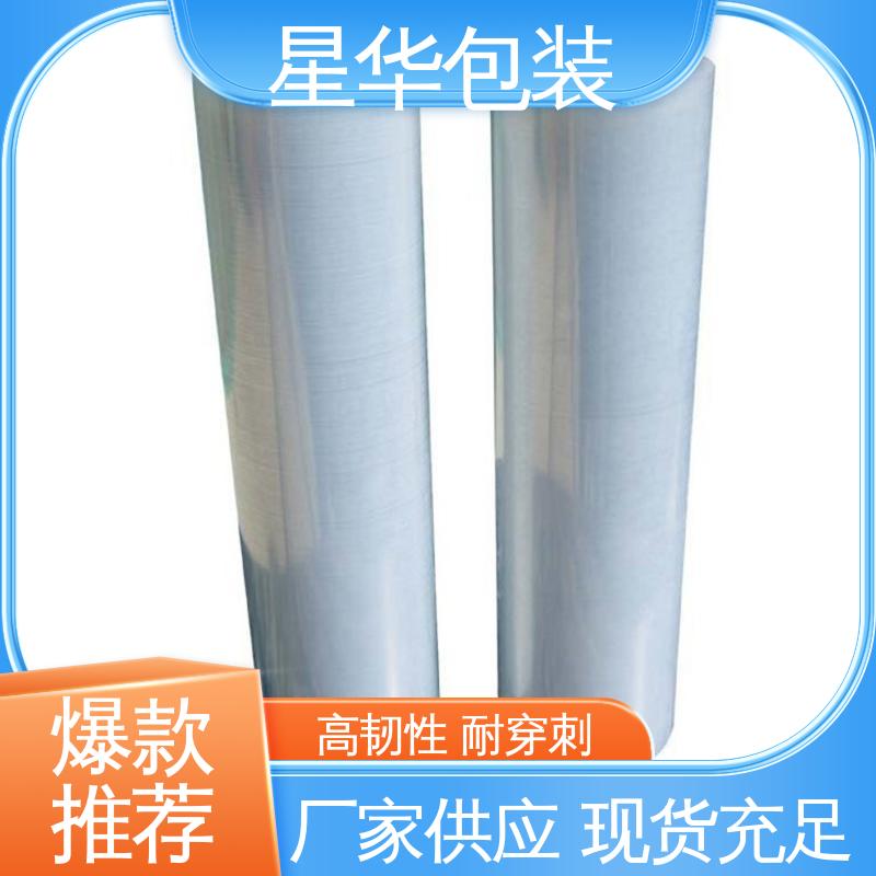 机器打包 物流运输 拉伸缠绕膜 延展效果好 实用性强 星华包装