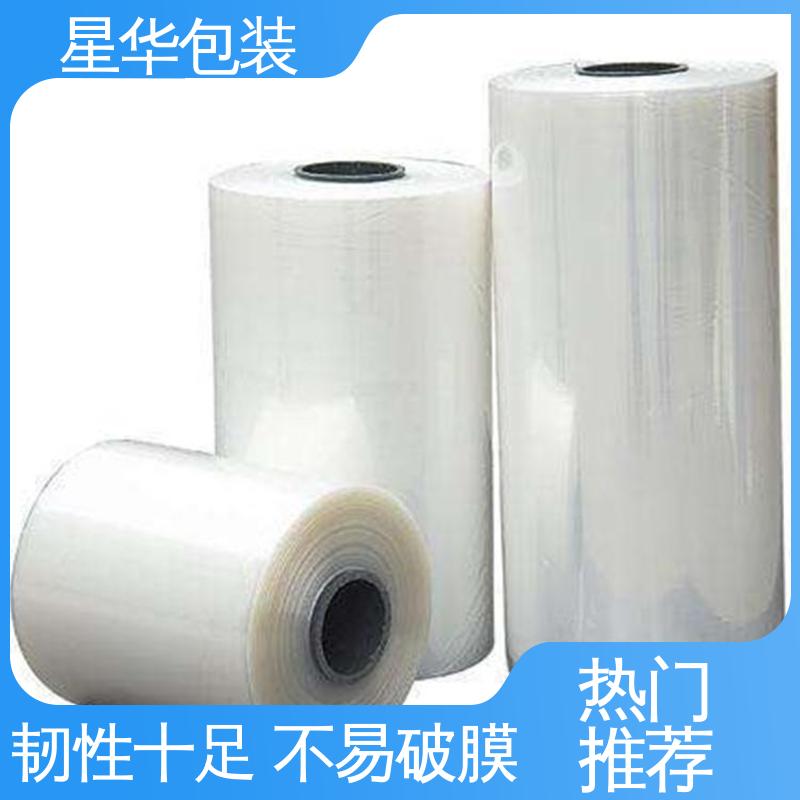 工业用大卷 甄选材料 质量保障 蓝色缠绕膜 星华包装