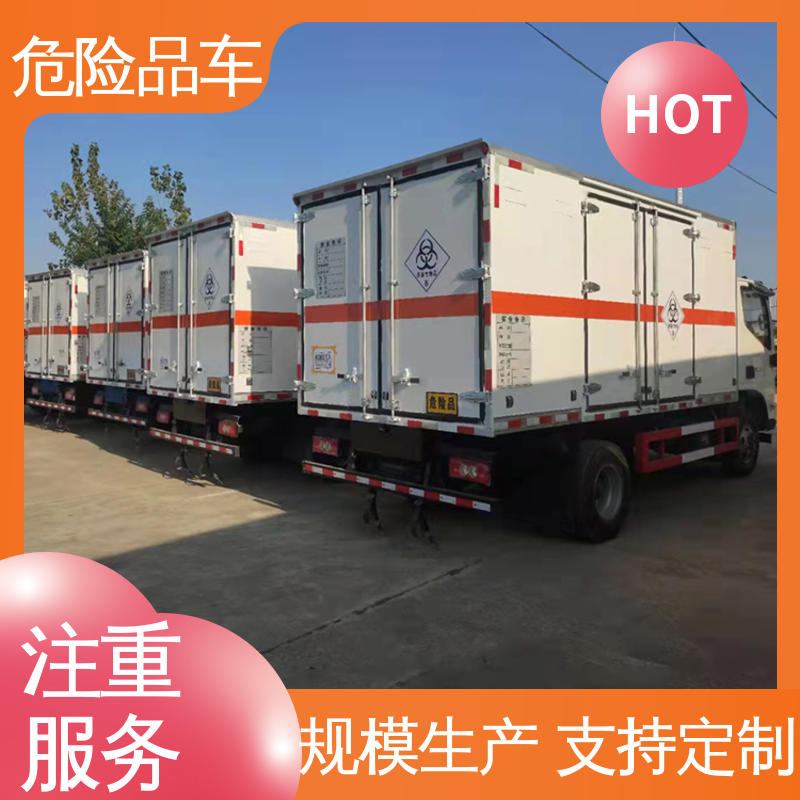 庆铃 7吨 氯化钡厢式运输车 气瓶车 配备防火帽送车上门