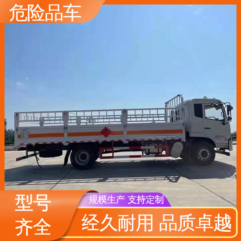东风D9 6类 危险品车 防爆车 配备防火帽送车上门