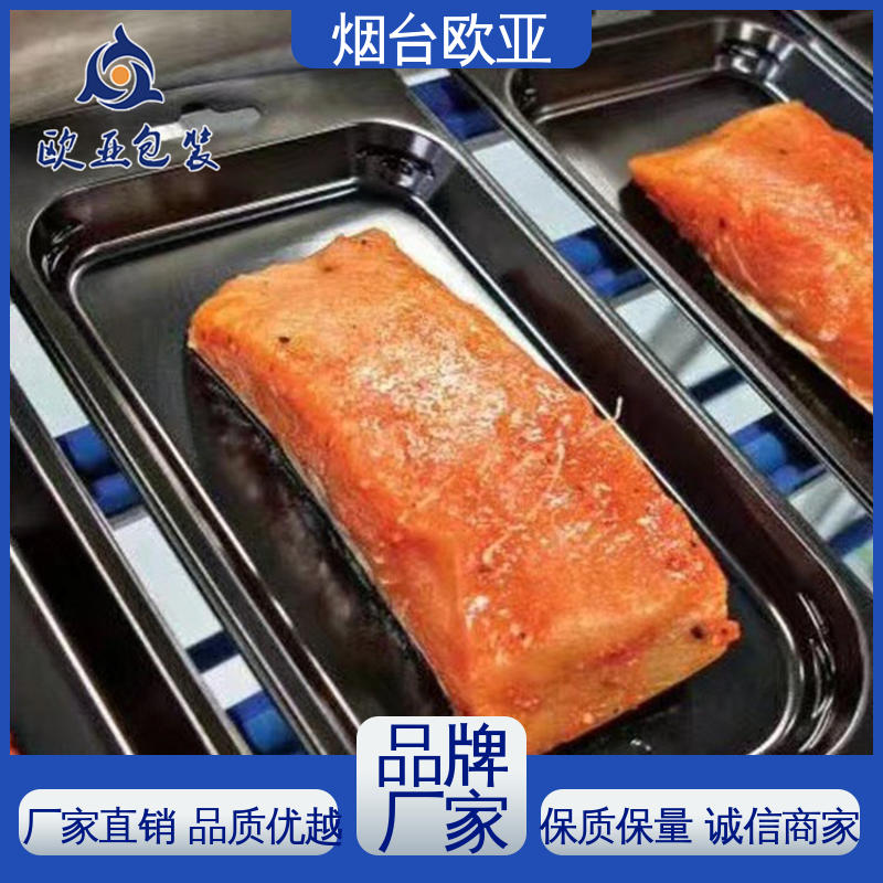 长久锁鲜 食品真空贴体膜 低温热封 一站式服务 欧亚包装