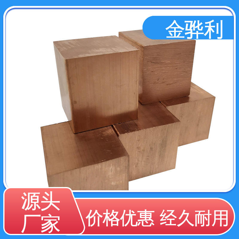 金骅利 紫铜接地铜排 应用于电器 蒸溜建筑 化学工业 国标H65