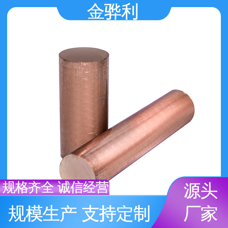 紫铜板 高纯度 组织细密 含氧量极低 国标T2 金骅利