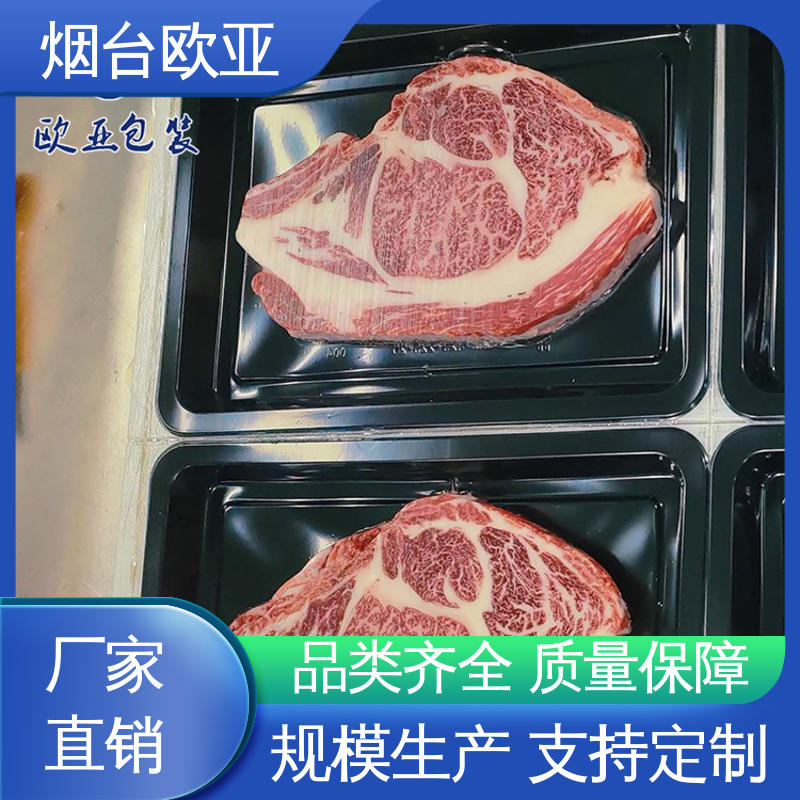 密封防漏 加厚耐磨 品质好 新鲜海鱼贴体盒 欧亚包装
