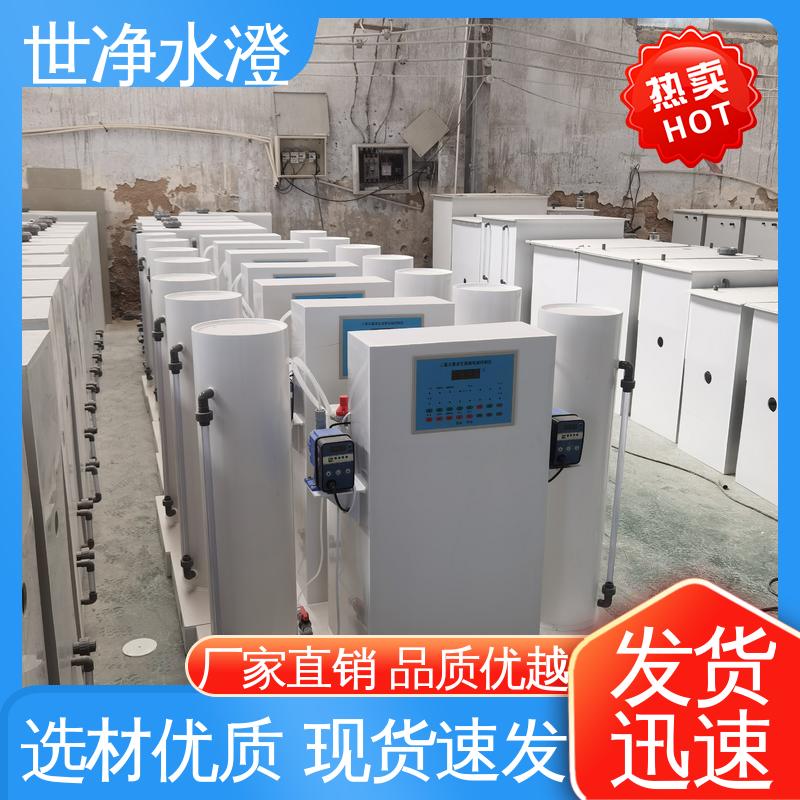 世净澄环保 自来水厂杀菌消毒 防腐效果好 品牌制造