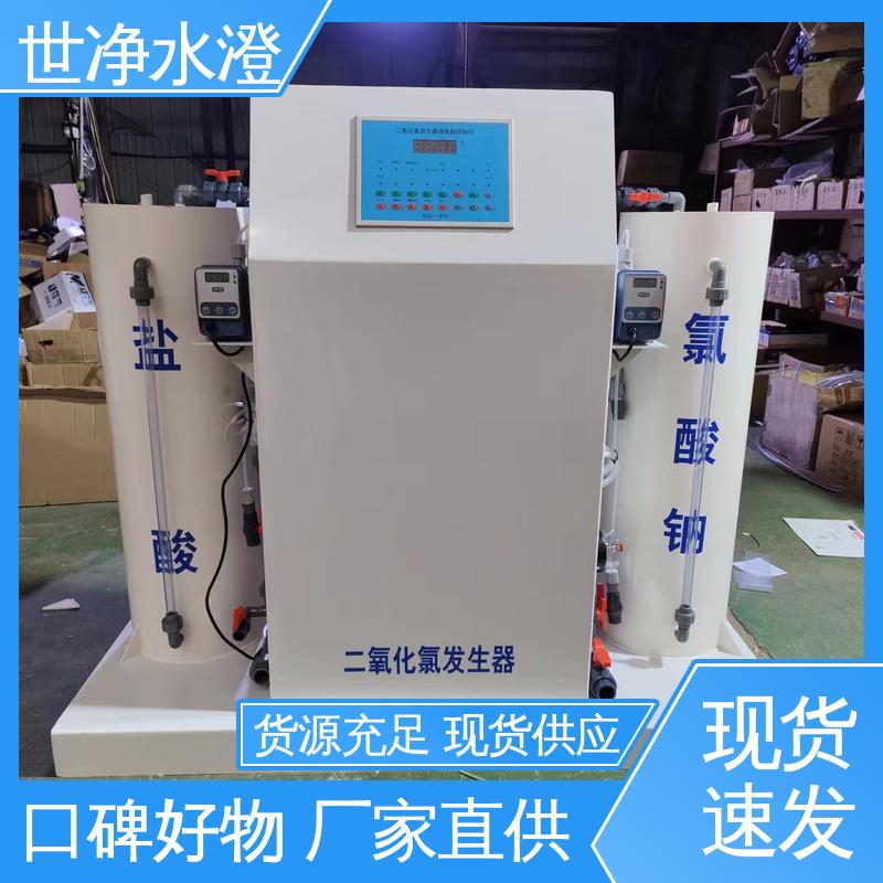 世净澄环保 自来水杀菌消毒设备 占地面积小 做工细致