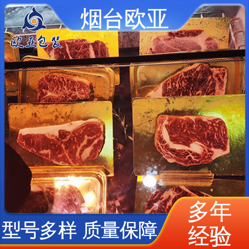 欧亚包装 食品级 海鲜水产品 20年生产经验 交货快捷