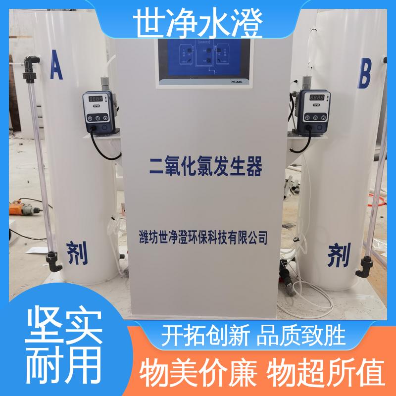 世净澄环保 自来水杀菌消毒设备 占地面积小 品类齐全