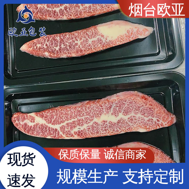 欧亚包装 厚度可定制 冷冻食品贴体膜 密封性好 食品级