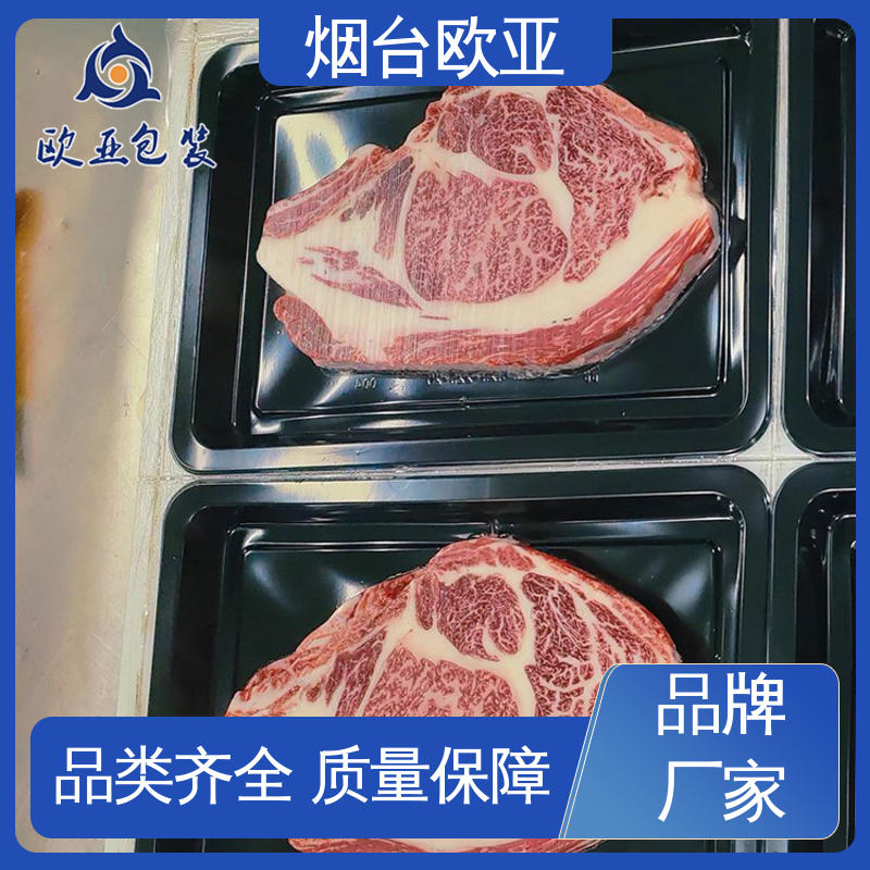 加厚耐磨 冷藏保鲜 质量保证 鲜肉贴体盒 欧亚包装