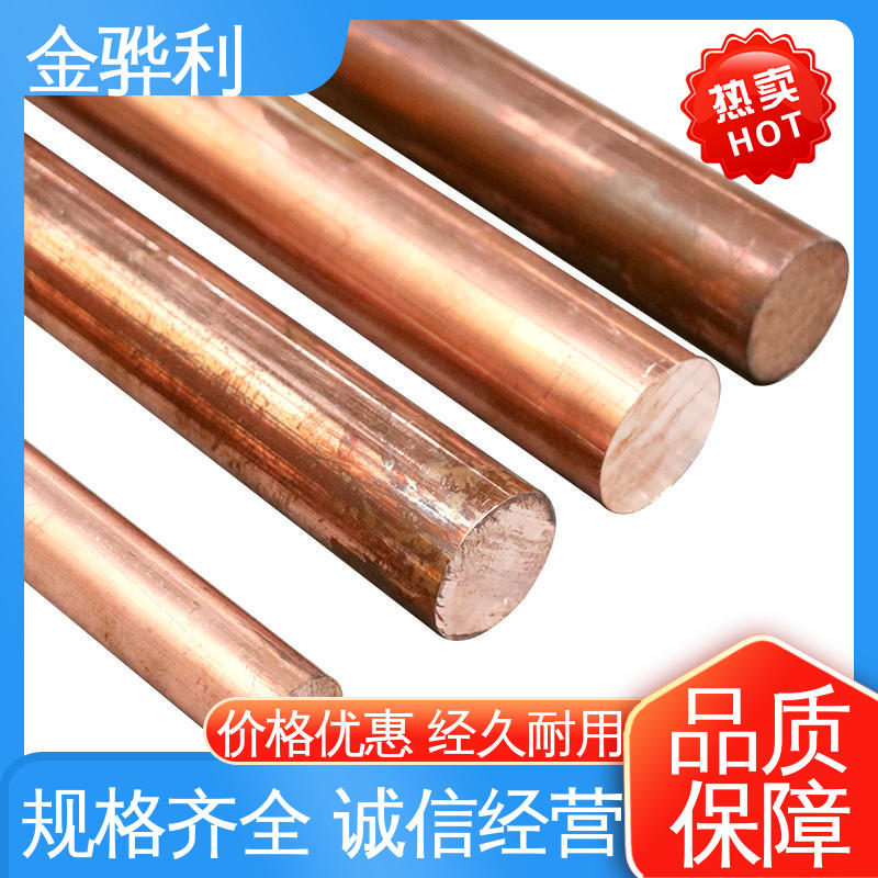应用于电器 蒸溜建筑 化学工业 红铜拉丝型材 国标H65 金骅利