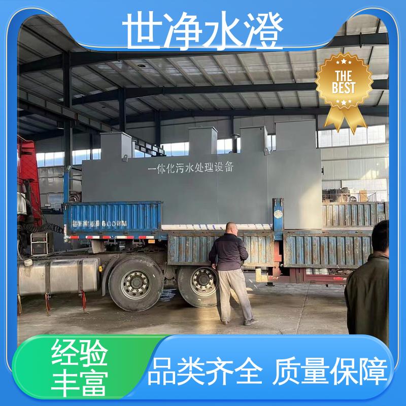 世净澄环保 制药污水处理设备 可根据需求定制 有口皆碑