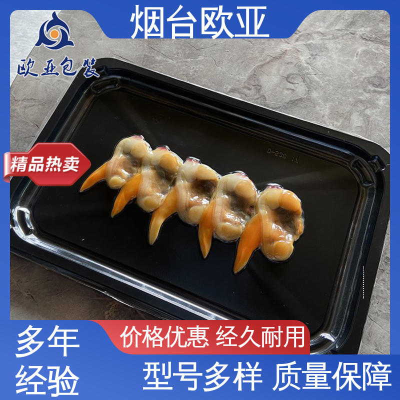 欧亚包装 提升商品档次 食品真空贴体膜 高温热封